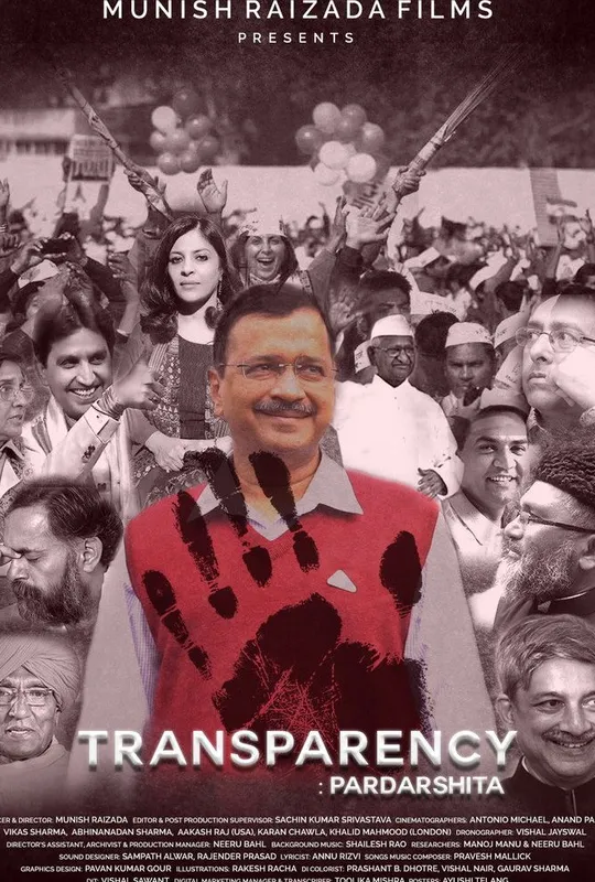 Transparency: Pardarshita trailer