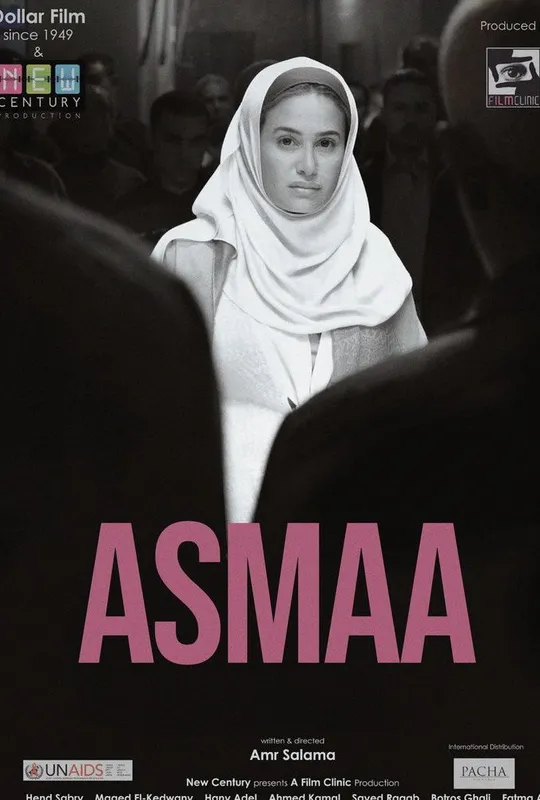 Asmaa trailer