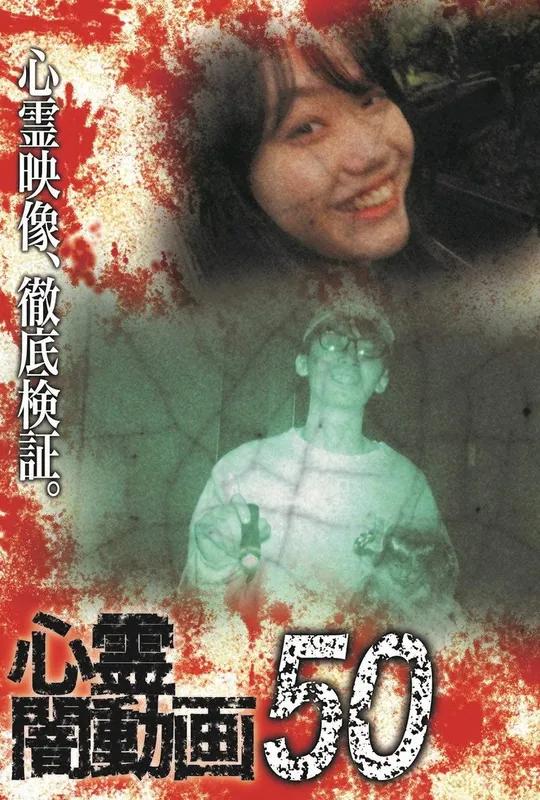 Psychic Darkness Video 50 trailer