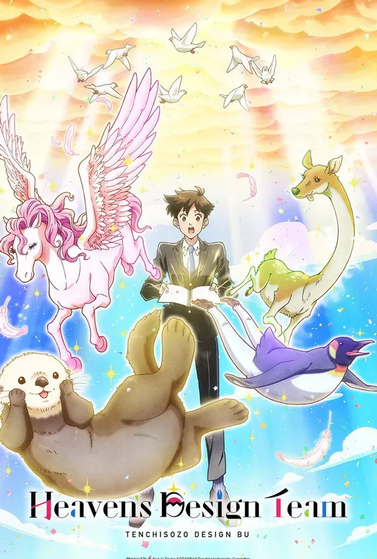 Heaven's Design Team trailer