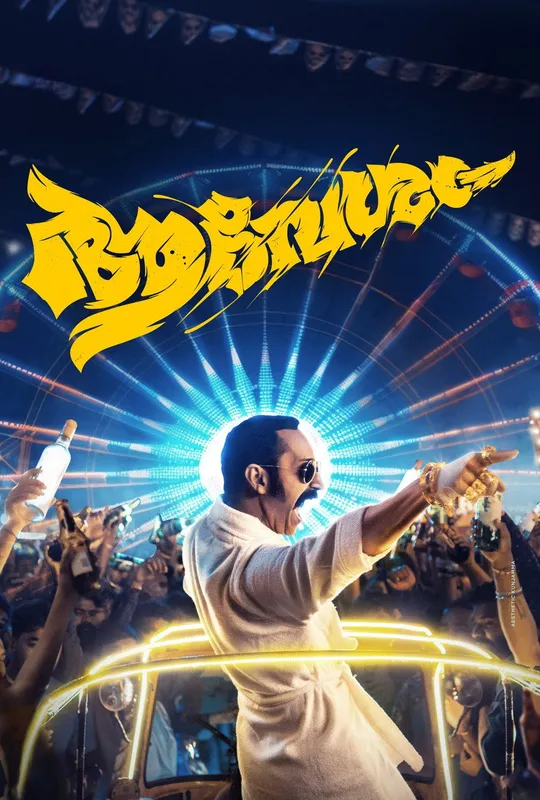 Aavesham trailer
