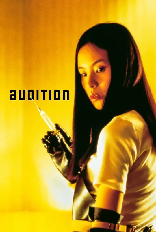 Audition trailer