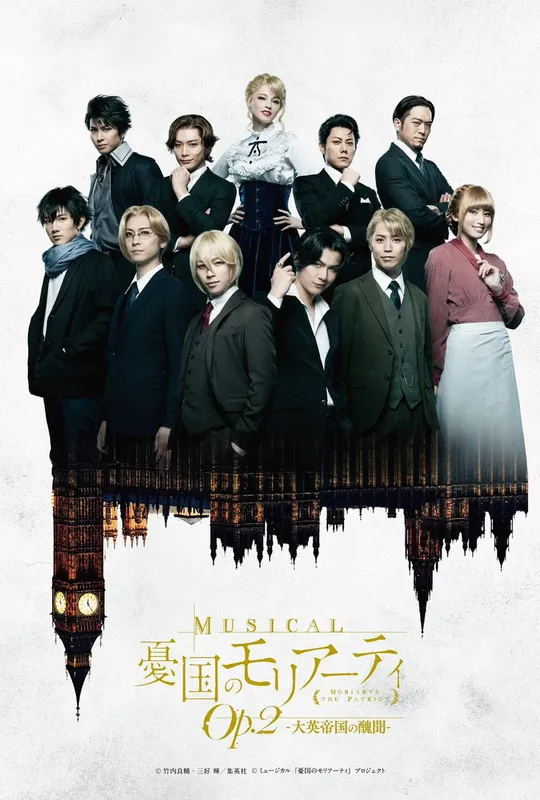 Musical "Moriarty the Patriot" Op.2 - A Scandal In British Empire - trailer