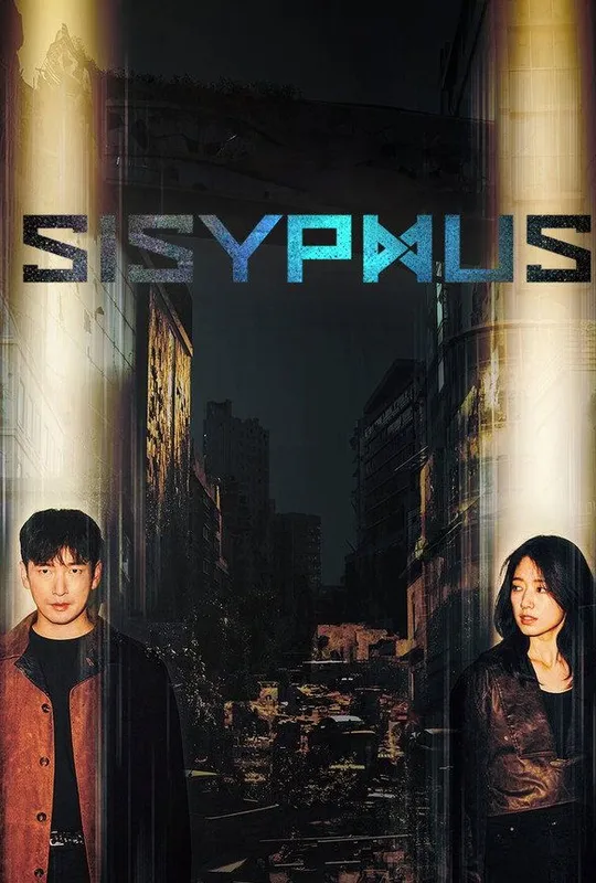 Sisyphus trailer