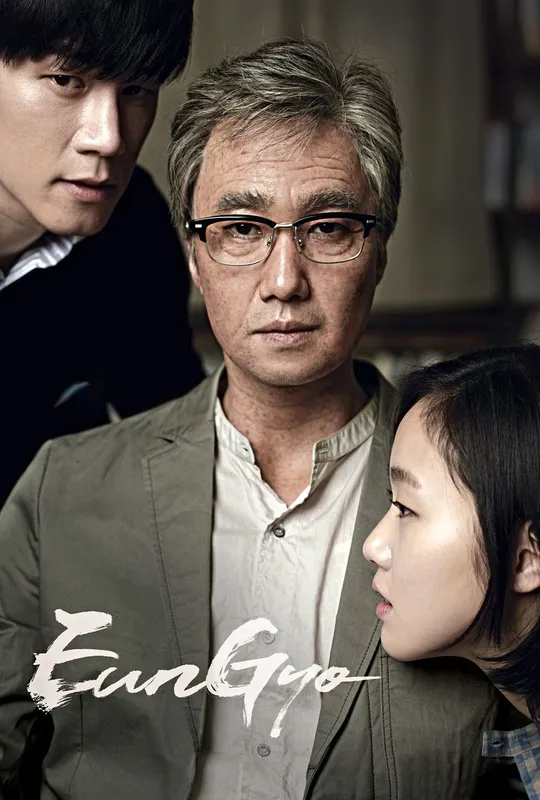Eungyo trailer