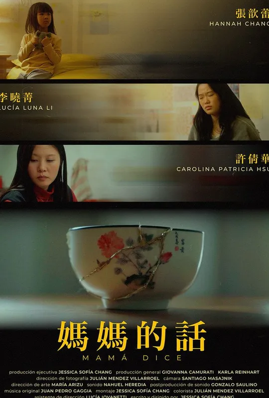 Mother Says trailer