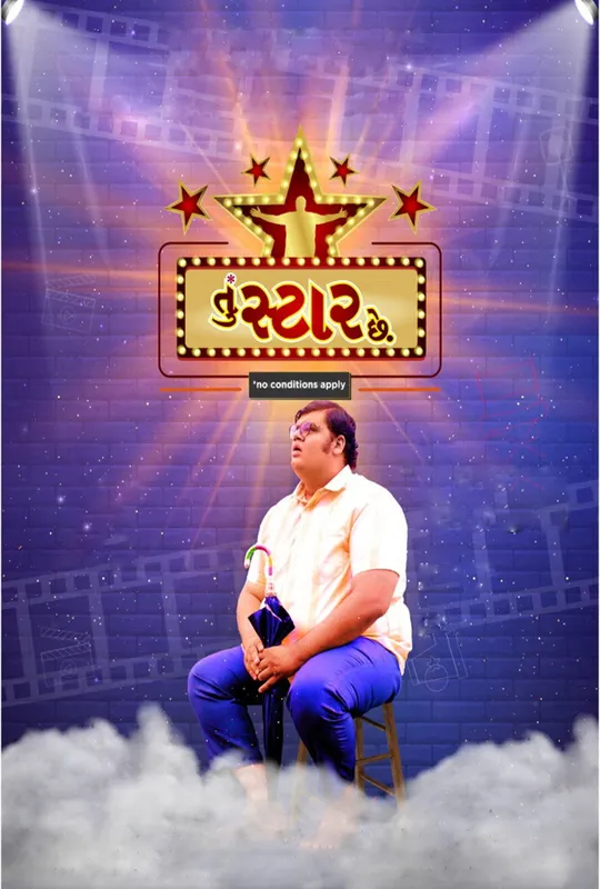 Tu Star Chhe trailer