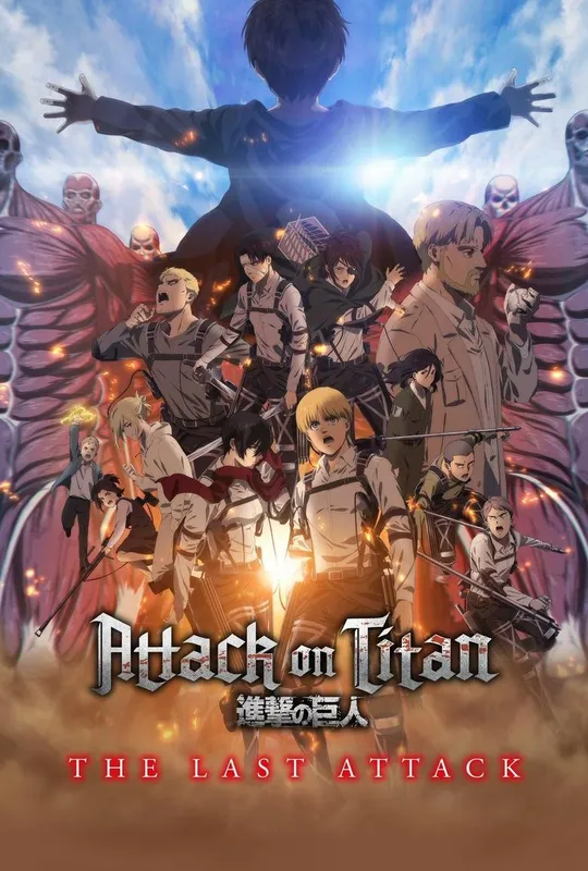 Attack on Titan: THE LAST ATTACK trailer