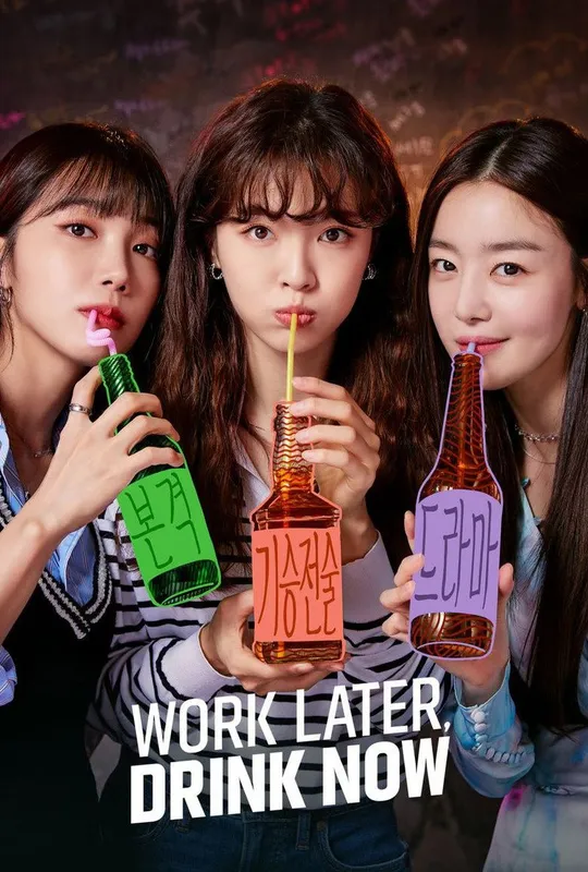 Work Later, Drink Now trailer