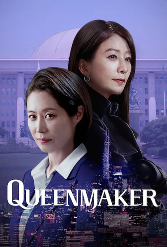 Queenmaker trailer