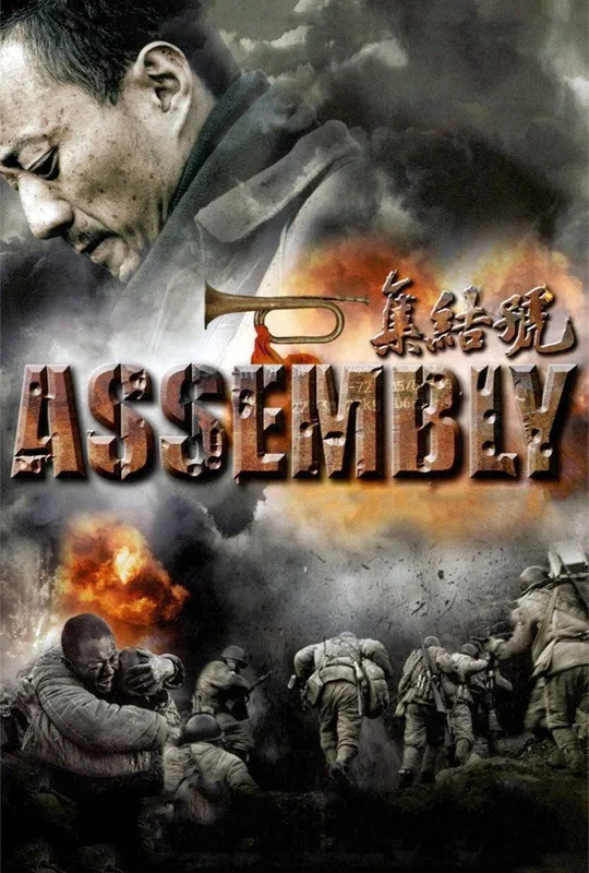 Assembly trailer