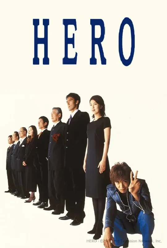 Hero trailer