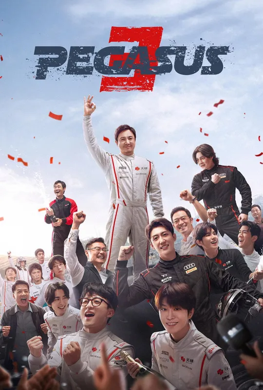 Pegasus 3 trailer