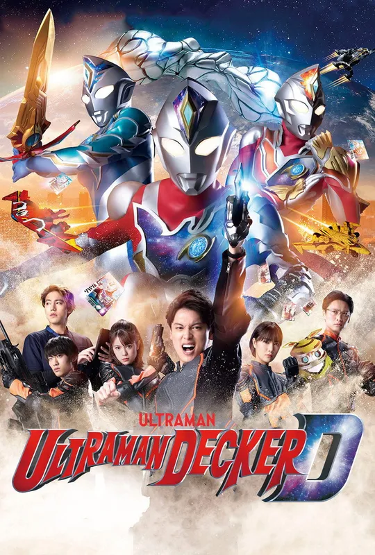 Ultraman Decker trailer