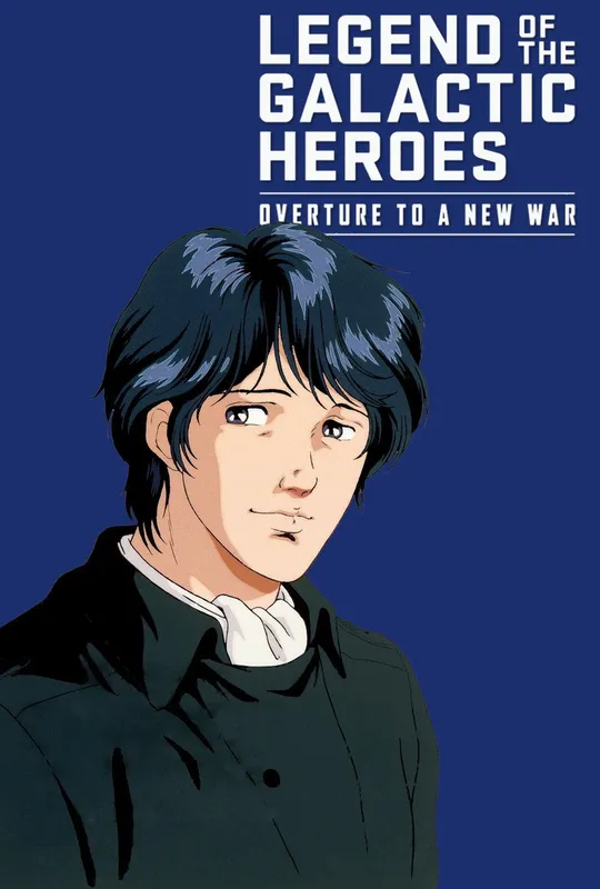 Legend of the Galactic Heroes: Overture to a New War trailer