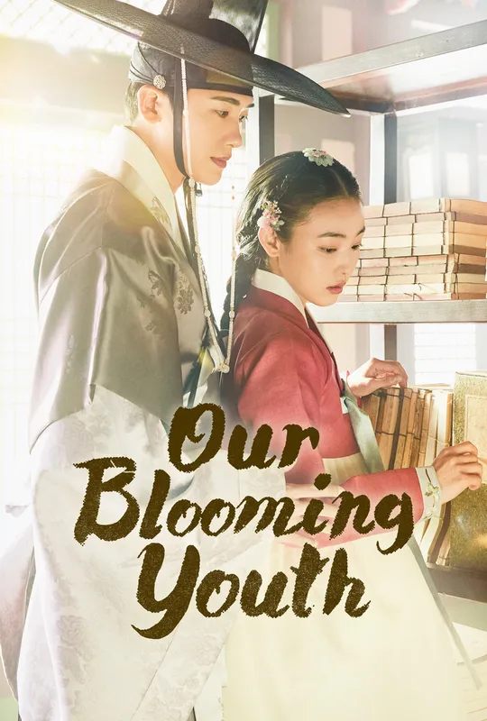 Our Blooming Youth trailer