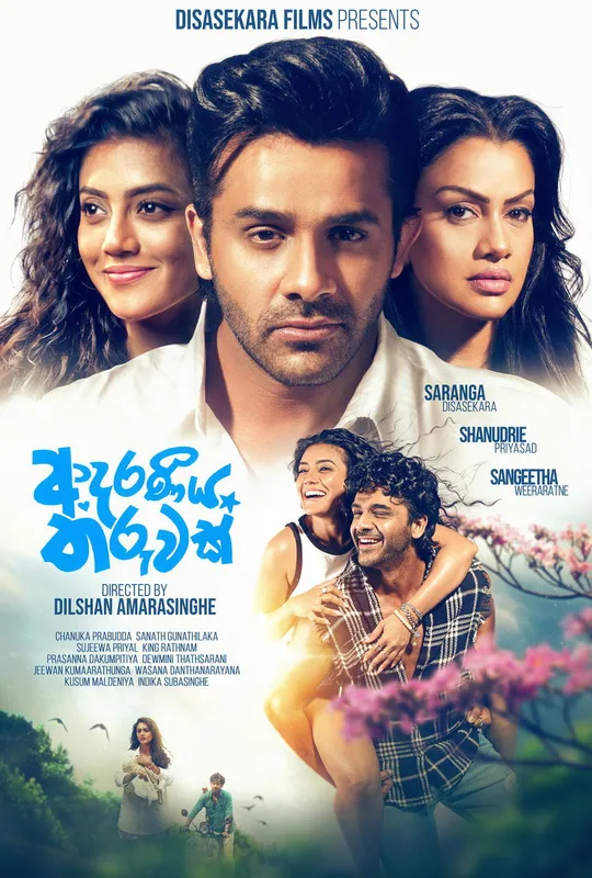 Adaraneeya Tharuwak trailer