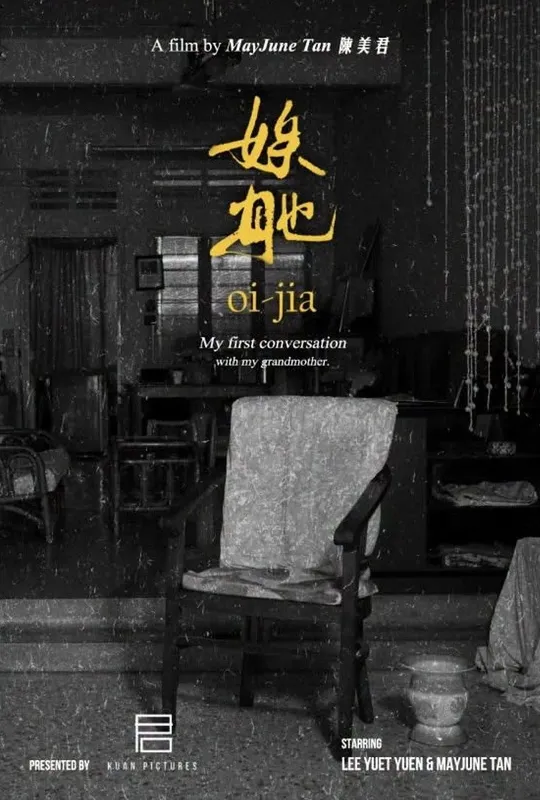 Oi-Jia trailer