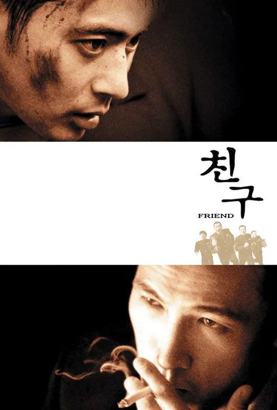 Friend trailer