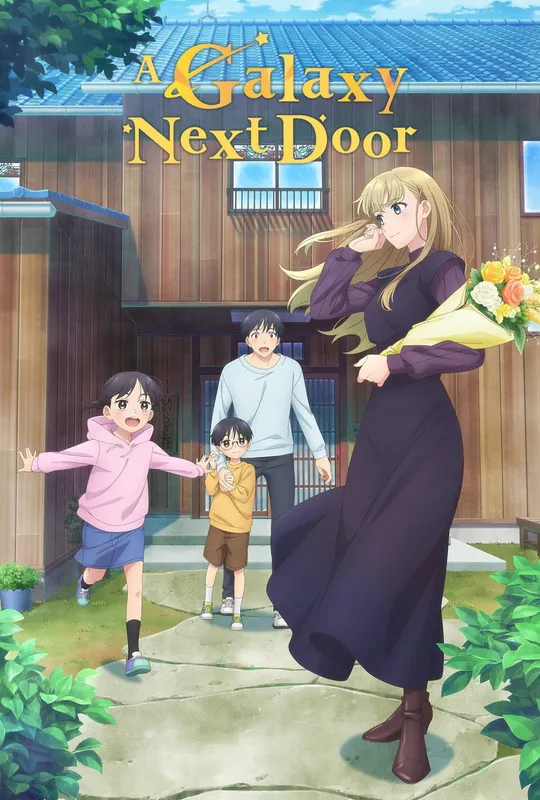 A Galaxy Next Door trailer