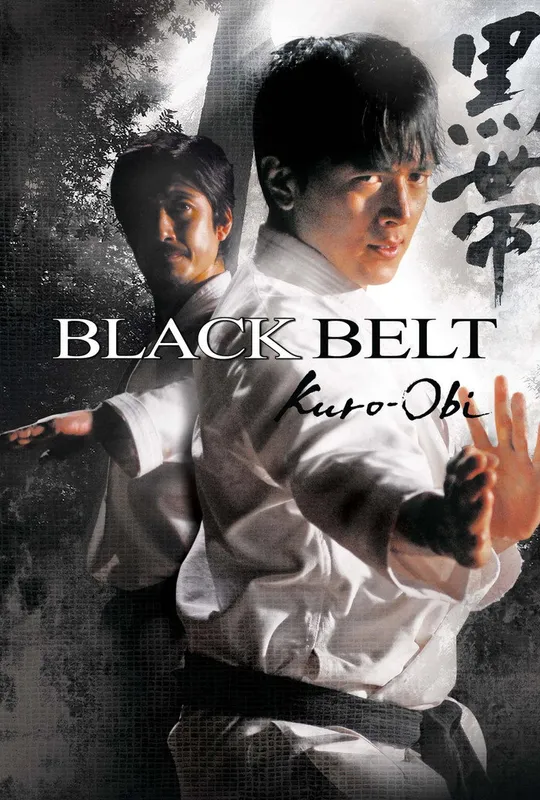 Black Belt trailer
