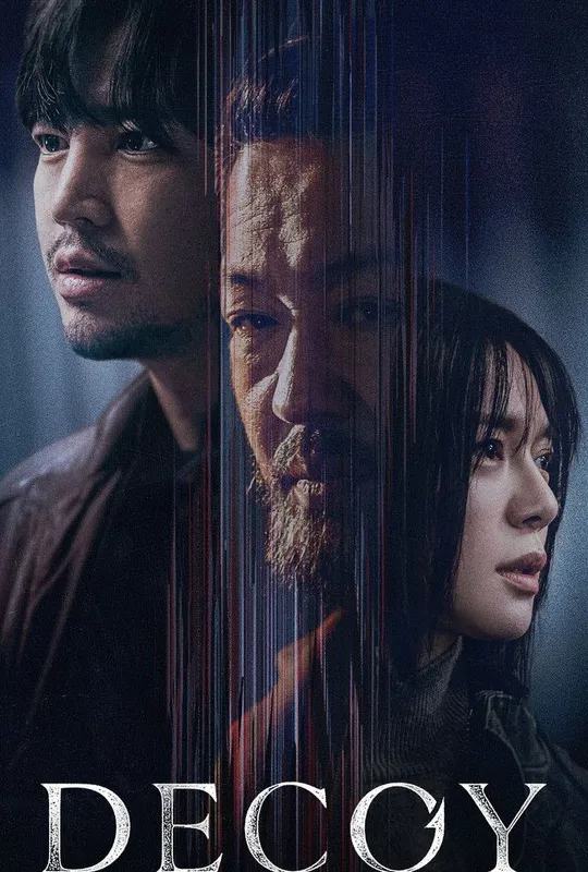 Decoy trailer