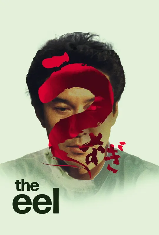 The Eel trailer