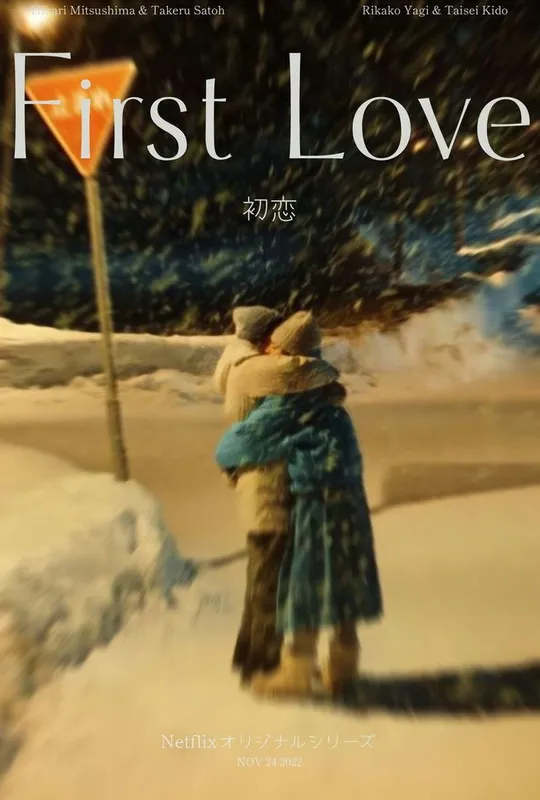 First Love trailer