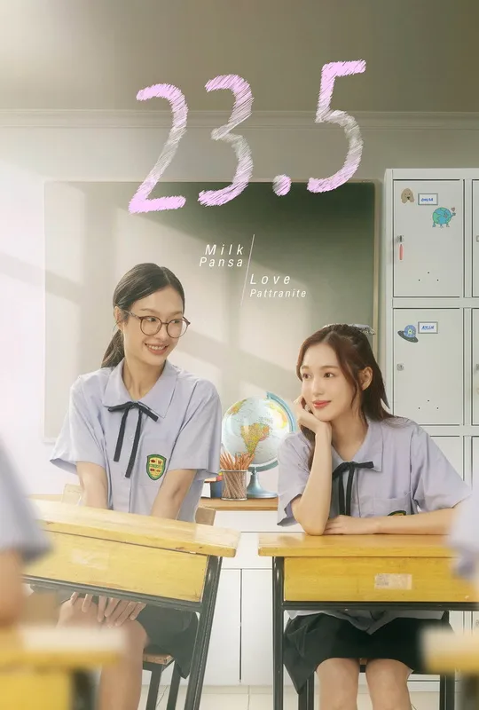 23.5 trailer
