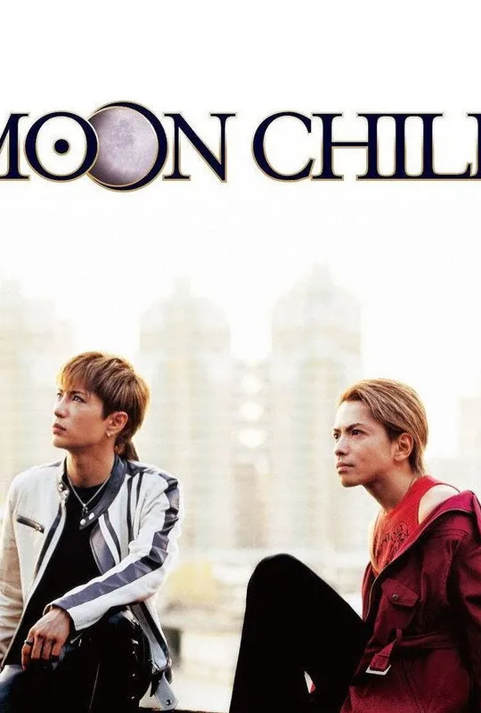 Moon Child trailer