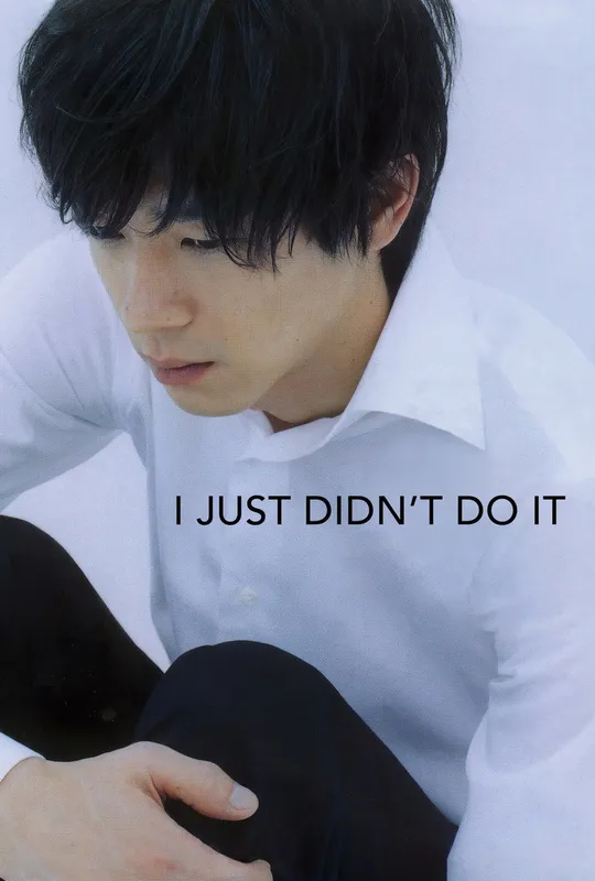 I Just Didn't Do It trailer
