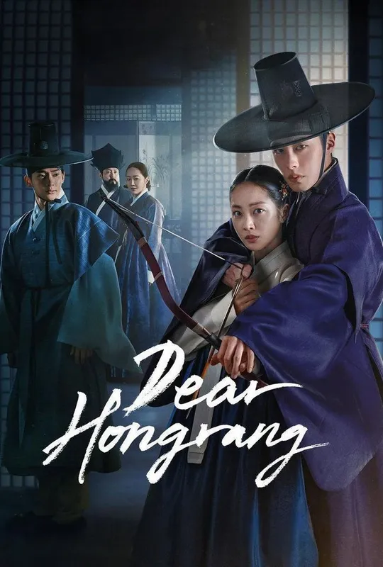 Dear Hongrang trailer