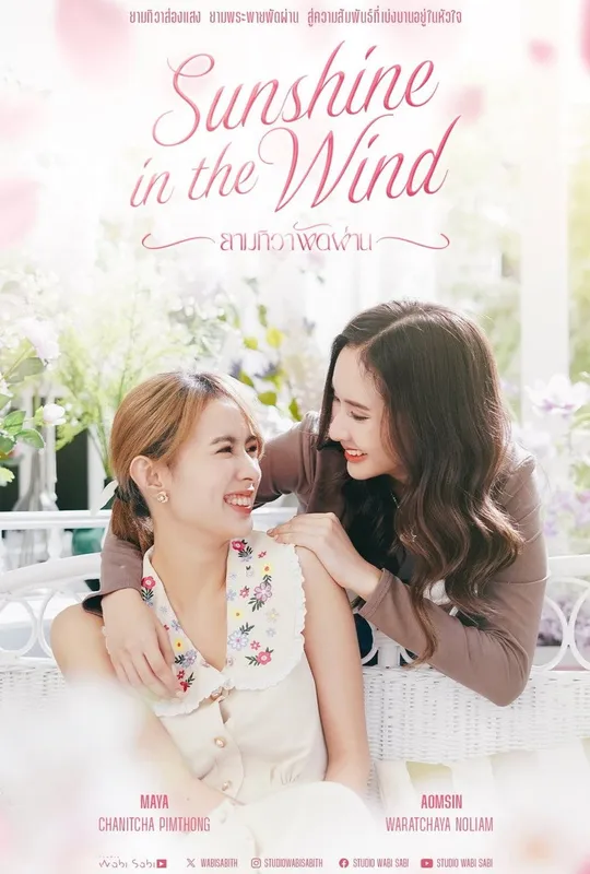 Sunshine In The Wind trailer