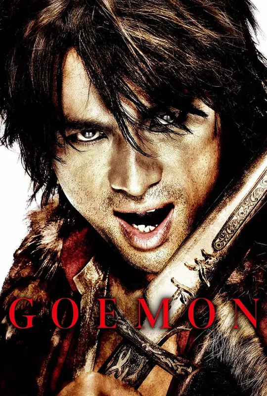 Goemon trailer