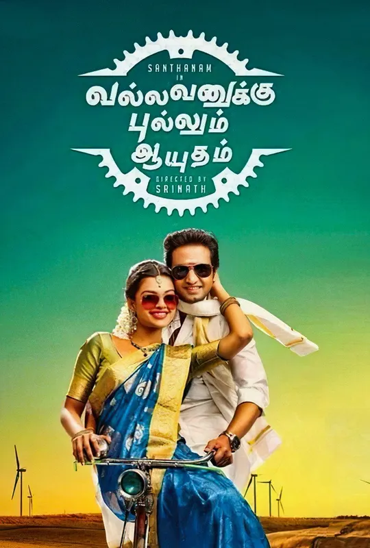 Vallavanukku Pullum Aayudham trailer