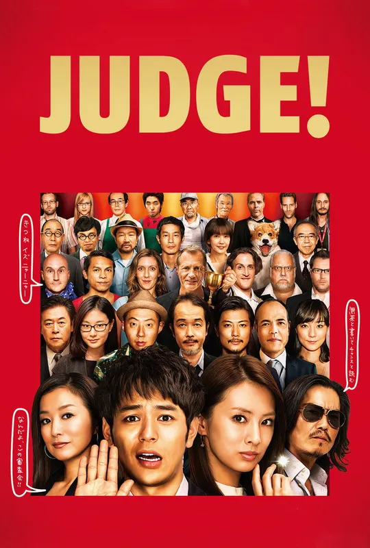 Judge! trailer
