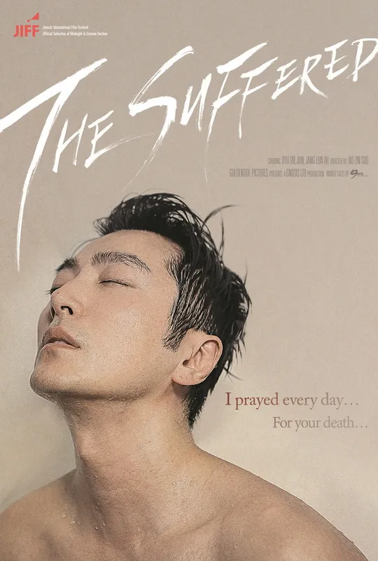 The Suffered trailer