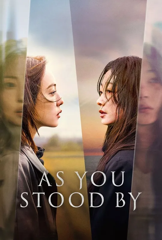 As You Stood By trailer