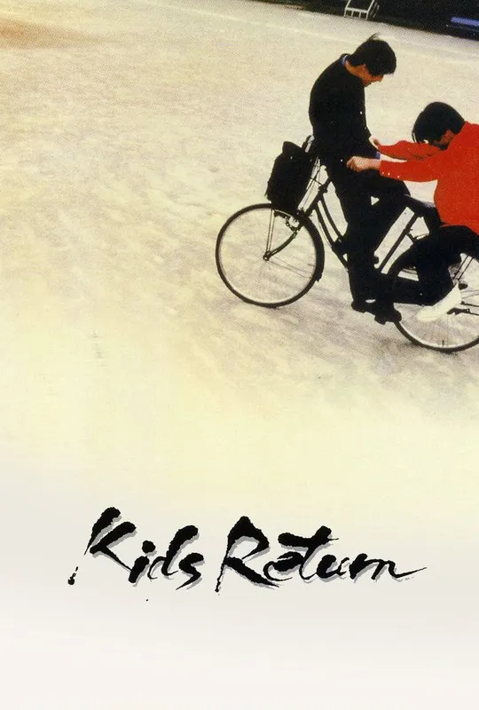 Kids Return trailer