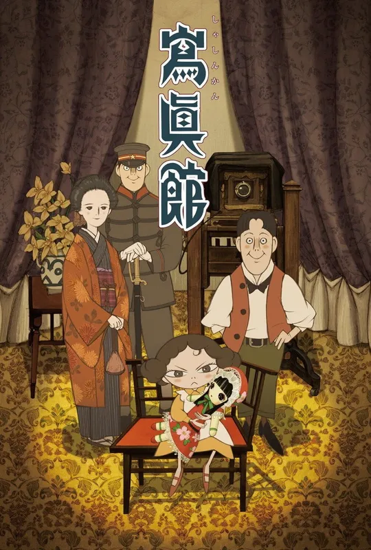 The Portrait Studio trailer