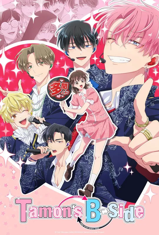 Tamon's B-Side trailer