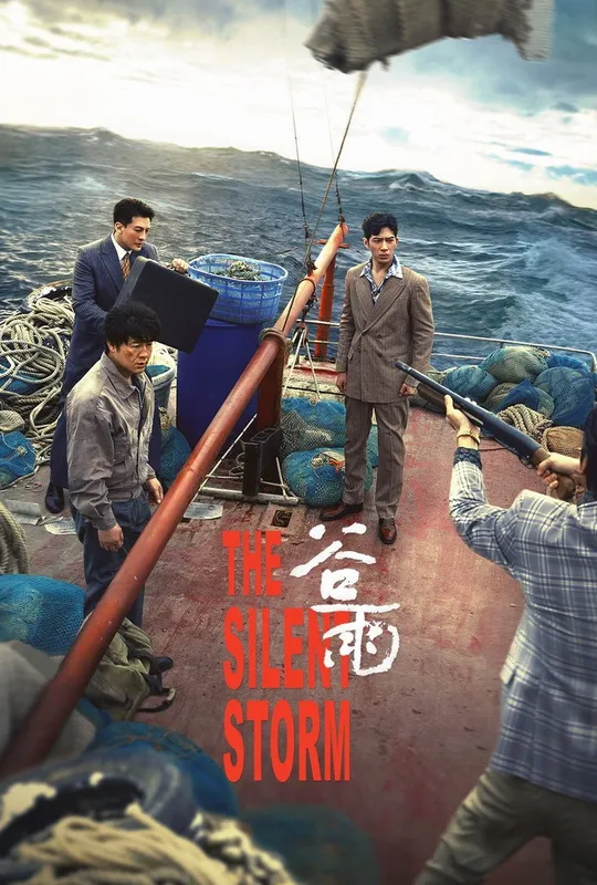 The Silent Storm trailer