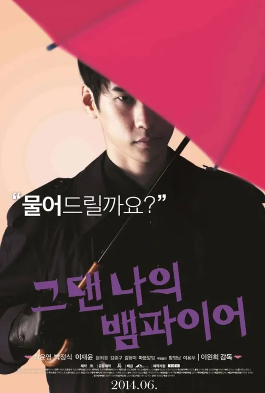 You Are My Vampire trailer