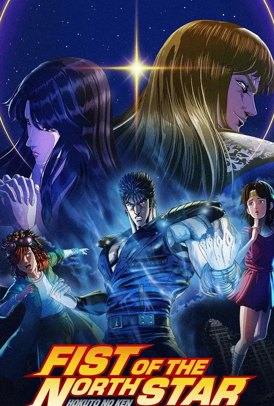 Fist of the North Star: HOKUTO NO KEN trailer