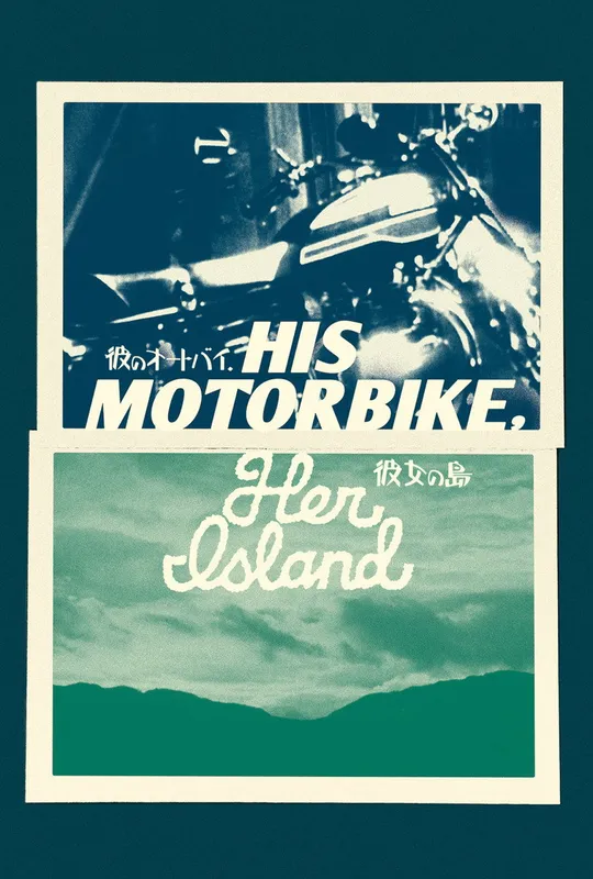 His Motorbike, Her Island trailer