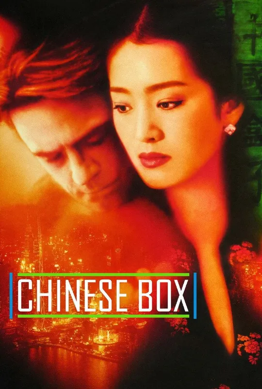 Chinese Box trailer