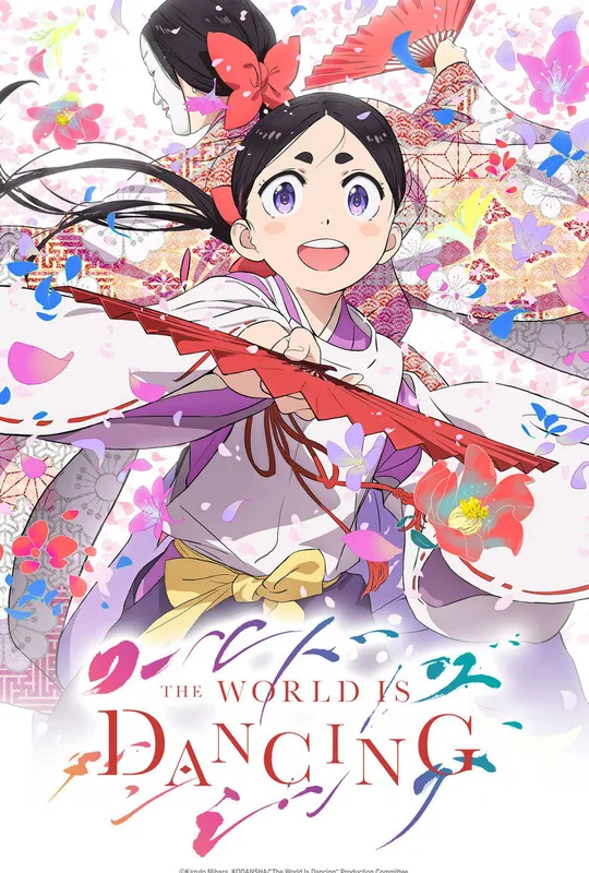 The World Is Dancing trailer