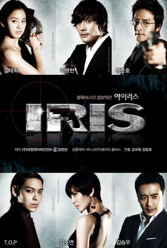 Iris trailer