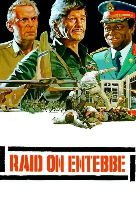 Raid on Entebbe trailer