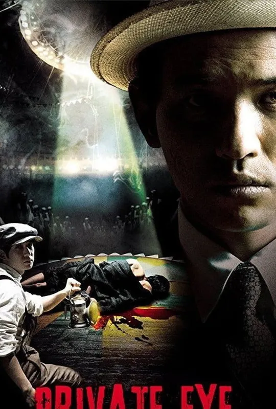 Private Eye trailer